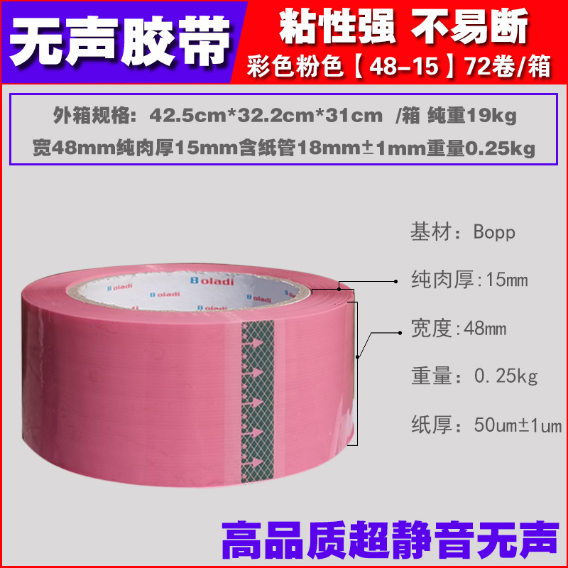 핑크색 [48-15] 100야드 * 1롤 [샘플]