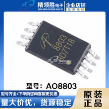 AO8803 N/P���� ����MOSFET ��Ƭ��ѹ�� ԭװ�ֻ�