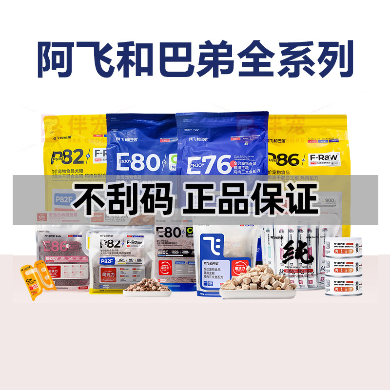 A Fei and Buddy Cat Canned Cat Snacks Cat Freeze-Dried Cat Wet Food Pure Strips Staple Food Raw Bone Meat Pellets Staple Food Can