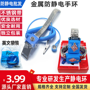 Metal Wireless Anti-static Bracelet Rope Static Removal Wrist Strap Double Circuit Wired Electrostatic Ring Cordless Electrostatic Ring