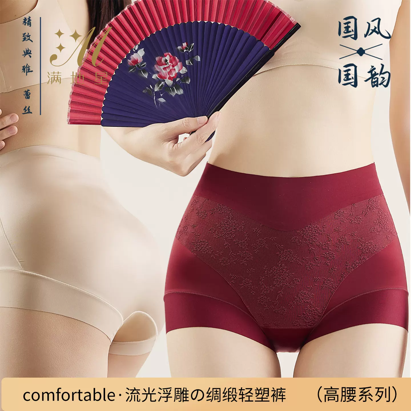 新款秋冬中式华裳浮光纱绣柔塑身裤无痕舒适提花蕾丝女士高腰内裤