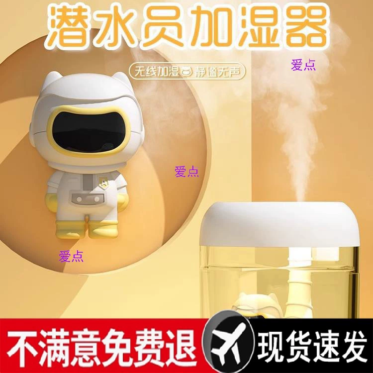 Увлажнитель Малый домашний бесшумный спальня увлажняющий увлажняющий распылитель мини-офис Настольный общежитие