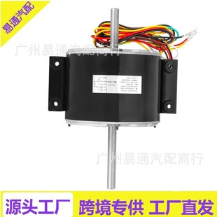 For Domeida AC Cond fan motor Brisk Air II replacement parts 3315332.005