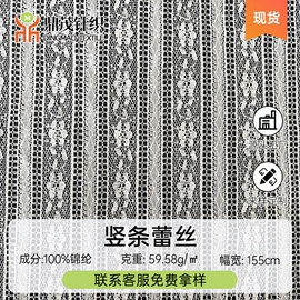 蕾丝面料;其他针织面料;网眼布