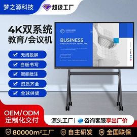 广告机;触控产品;交互式白板