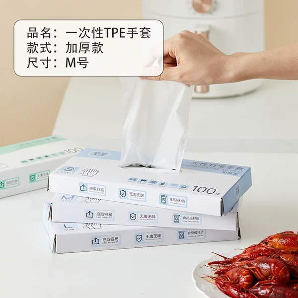 M code TPE disposable gloves*100 pieces