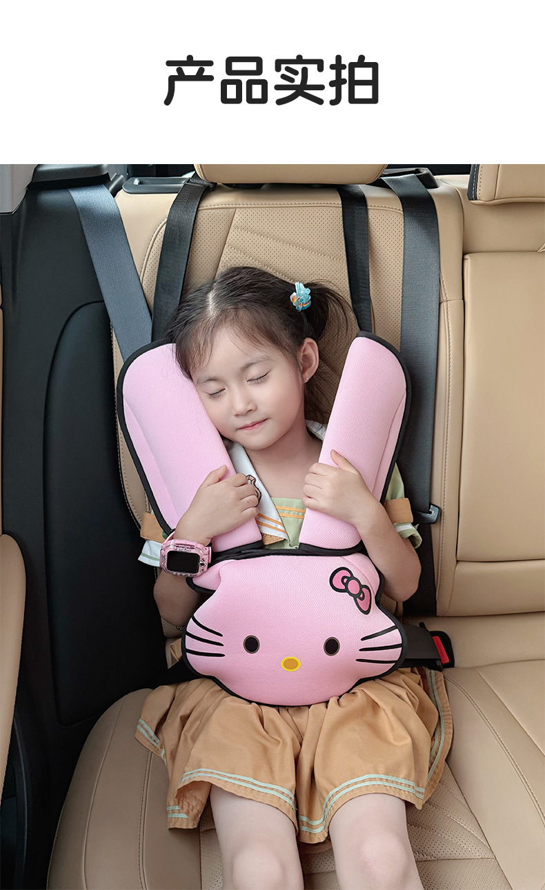 Children's Car Seat Belt Anti-Stranglehold Shoulder Protector Holder for Car Baby Belly Protector Limiter for Sleeping