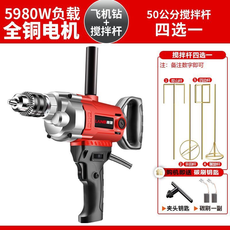飞机钻大功率搅拌钻油漆腻子粉水泥搅灰机多功能打灰机电钻搅拌机|undefined
