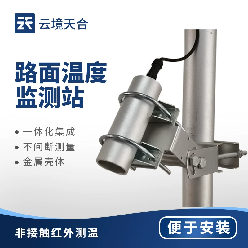 Станция мониторинга температуры дороги Датчик температуры дороги Датчик состояния дороги детектор состояния дороги