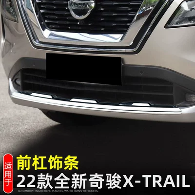 Other Car Modifications, brand new Qijun door anti-scratch strip rear