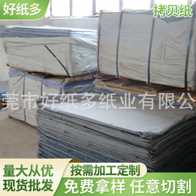 工厂拷贝纸包装双平板拷贝纸拷贝纸雪梨纸鞋子箱包包装纸|ru