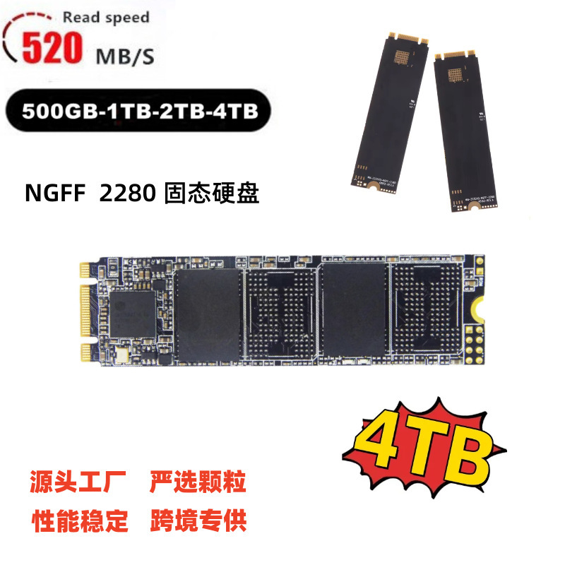 Cross-border M.2 NGFF expansion 1TB 2TB 4TB built-in high-speed solid-state disk desktop notebook universal