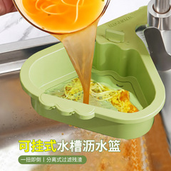 吊り下げ可能な排水バスケット、家庭用キッチンシンク分離食品残留物フィルターバスケット、果物洗浄排水収納バスケット