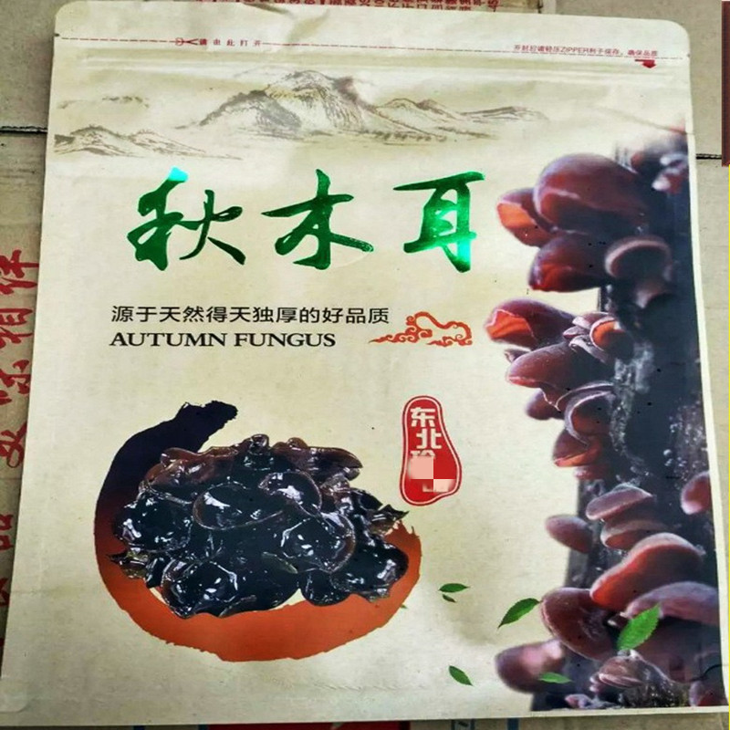 厂家制作 包装袋 牛皮纸香菇黑木耳包装袋子自封口干货塑料礼品袋