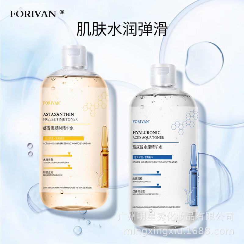 FORIVAN花懿嬛玻尿酸虾青素精华水补水保湿爽肤水500ml