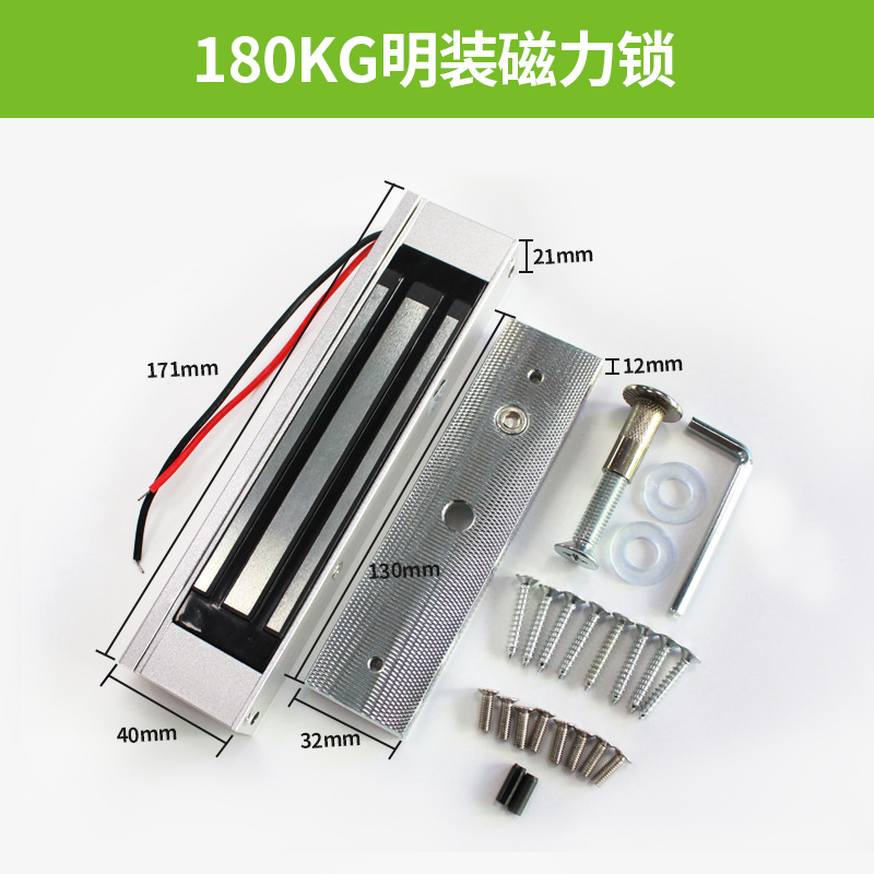 180KG明装磁力锁.jpg