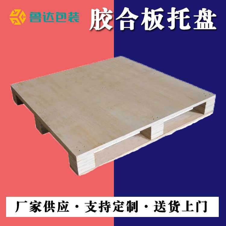 叉车托盘物流仓库栈板出口免熏蒸垫板胶合板托盘生产厂家