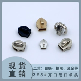 拉链头;拉链;绳子类