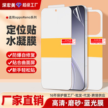 ����oppo Reno15C/pro/f��λ����������ˮ��Ĥ14proĥɰTPU�ֻ�Ĥ
