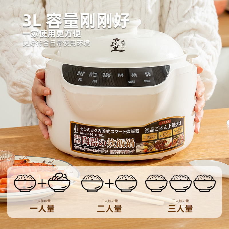 家庭用多機能スマート炊飯器小型ミニライススープ分離セラミック釉薬 3L 大容量炊飯器ギフト|undefined