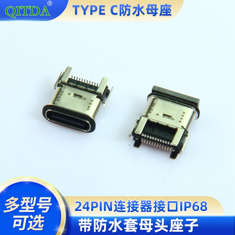 TYPE C waterproof female connector 24PIN vertical 180-degree SMT surface mount interface IP68 female socket