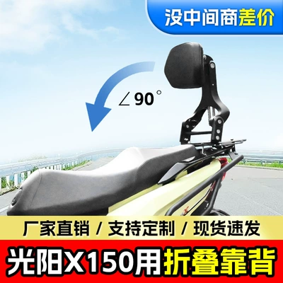 folding backrest 150H driver | Motorcycle tail