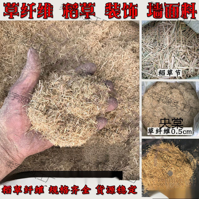 Straw Fiber Crushing Paint Mud Wall Powder Wall Hay Ash Rabbit Small Pet Chicken Duck Goose Greenhouse