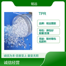 TPR TPEԭ�� ע�ܼ� �D�����z͸���w��tpe����ʳƷ���|��