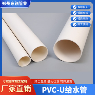 PVC�� UPVC�oˮ���zճ���Ϲ�ˮ����ˮ�ܻ�ɫDIY�ܵ��B�~PVC-U�ܲ�