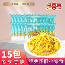 今喜客 豆果虾条多味虾皇、果蔬脆虾味条15包/箱约300g怀旧零食