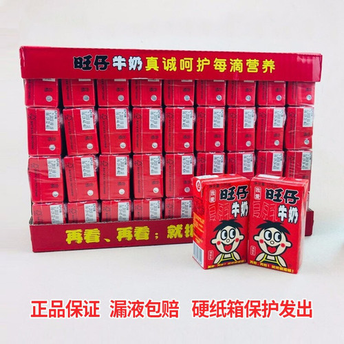 Wang Zai Milk 125ml*4 Carton Pack Children's Milk Beverage Reconstituted Milk Full Carton Wholesale New Year Gift Group Purchase Milk to Send