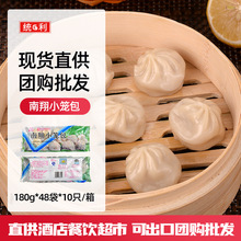 上海总代南翔小笼包江南汤包子速冻灌汤小笼包子180g/48可出口