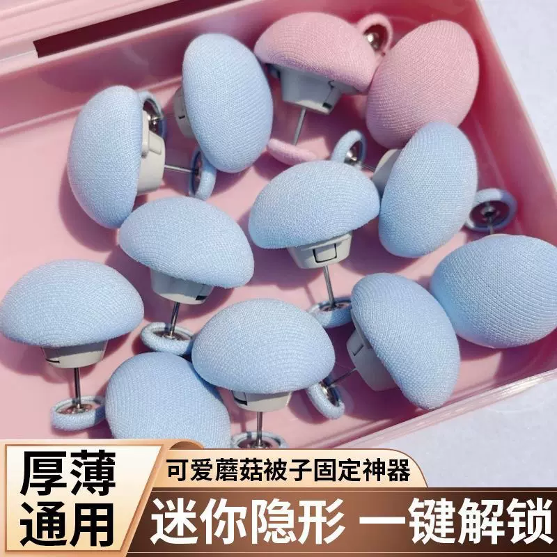 被子固定器防跑被安全无针隐形被套褥芯防滑家用床罩订被角神器