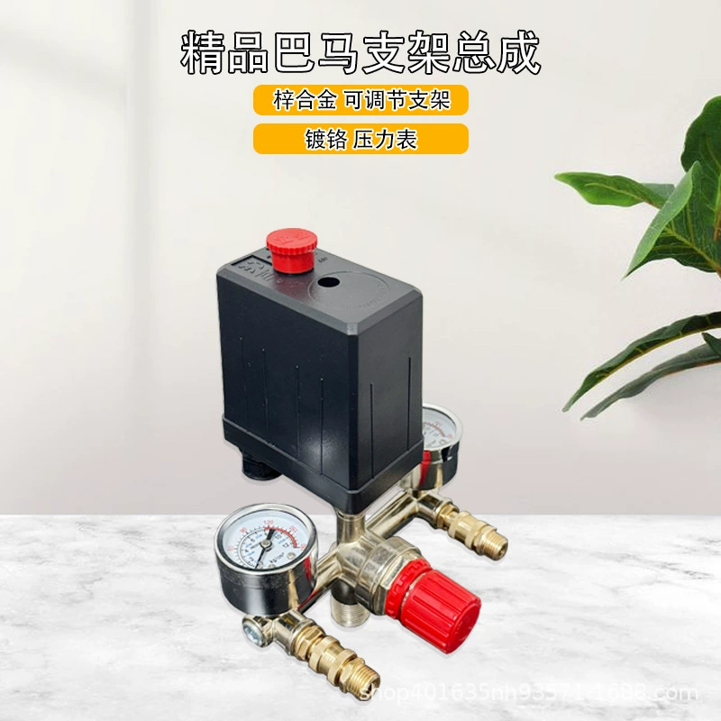 Воздушный насос, аксессуары для воздушного компрессора, бутик, кронштейн Bama, клапан регулирования давления, переключатель в сборе, автоматический контроллер давления, хромированный счетчик