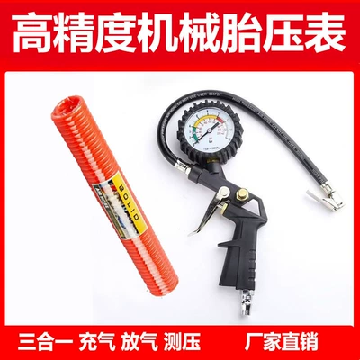 Gun Air Pressure Gauge Tire – Air pressure gauge/tire pressure gauge - mechanical-tire-pressure-gauge-plus-9m-antifreeze-pu-spring-tube