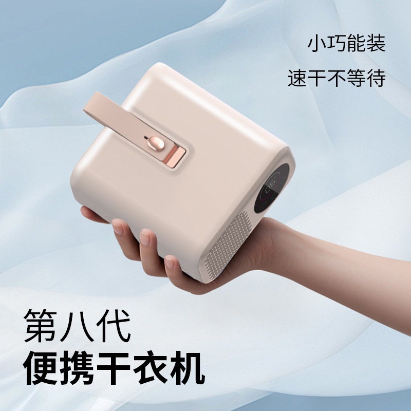 旅行便携式烘干机小型可折叠巢糖烘干衣服家用迷你自动宿舍干衣机|undefined