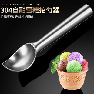 Cross-Border 304 Stainless Steel Ice Cream Scoop, Thickened Fruit Scoop, Multifunctional Scoop