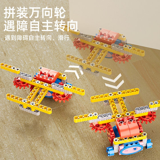 Shake the sound explosion wholesale generation of large particles charging science and education gear building blocks boys and girls educational toys enlightenment