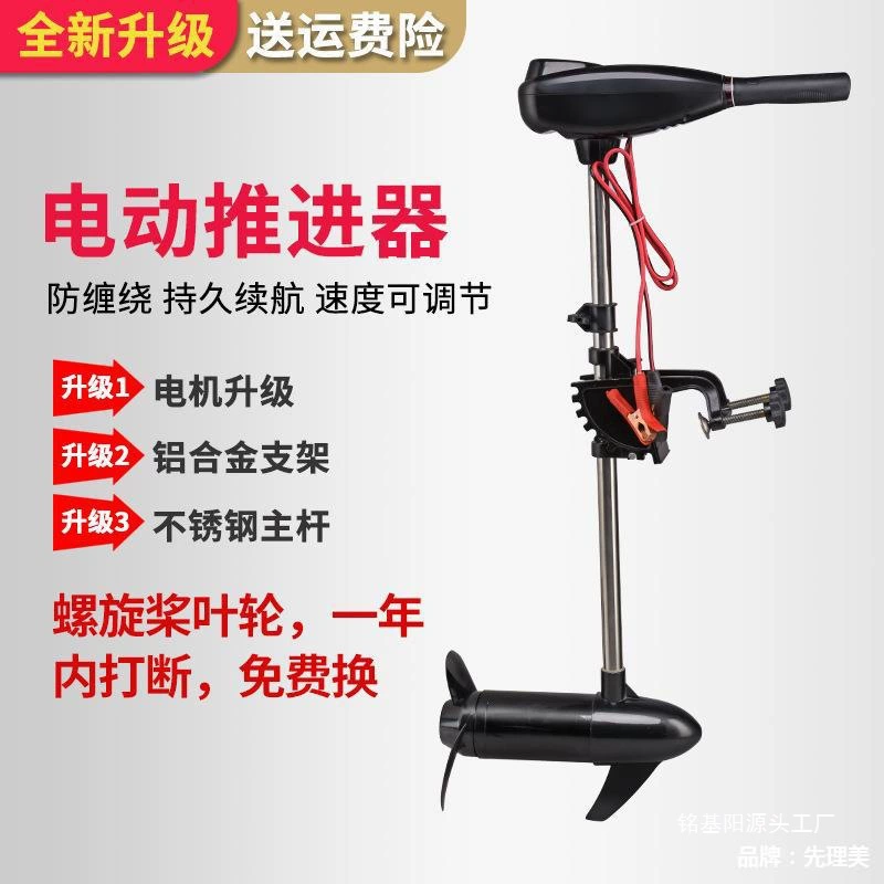 Electric marine brushless engine, eraser, 12v