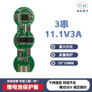 3��3a�A�α��o��11.1VС�������· С�������18650�늳ر��o��