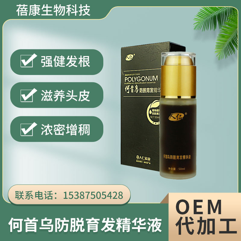 Ren Herbal Hair growth Anti off Solid fat Toughening Hair root Polygonum Disposable Hair care Essence One piece On behalf of