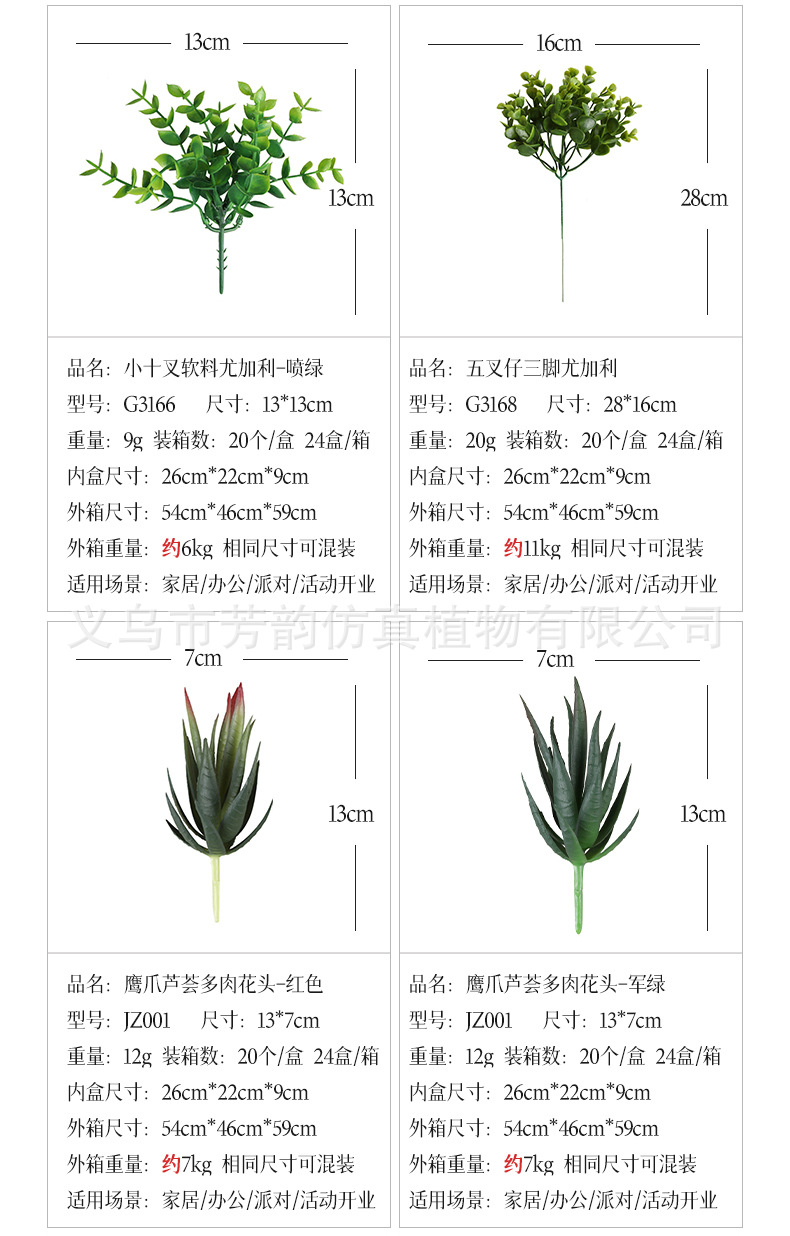 组合详情_10.jpg