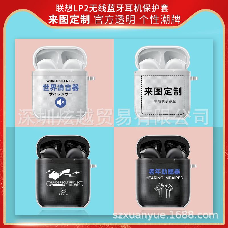 Suitable for Lenovo Lp2 Headphone Case Wireless Bluetooth Protective Case Tpu Transparent Soft Shell Personalized Pattern Protective Case