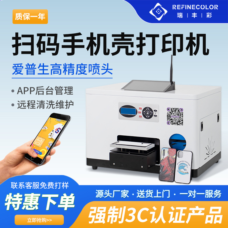 小型UV打印机平板浮雕图案印花机手机壳高尔夫球吧唧纪念币印刷机