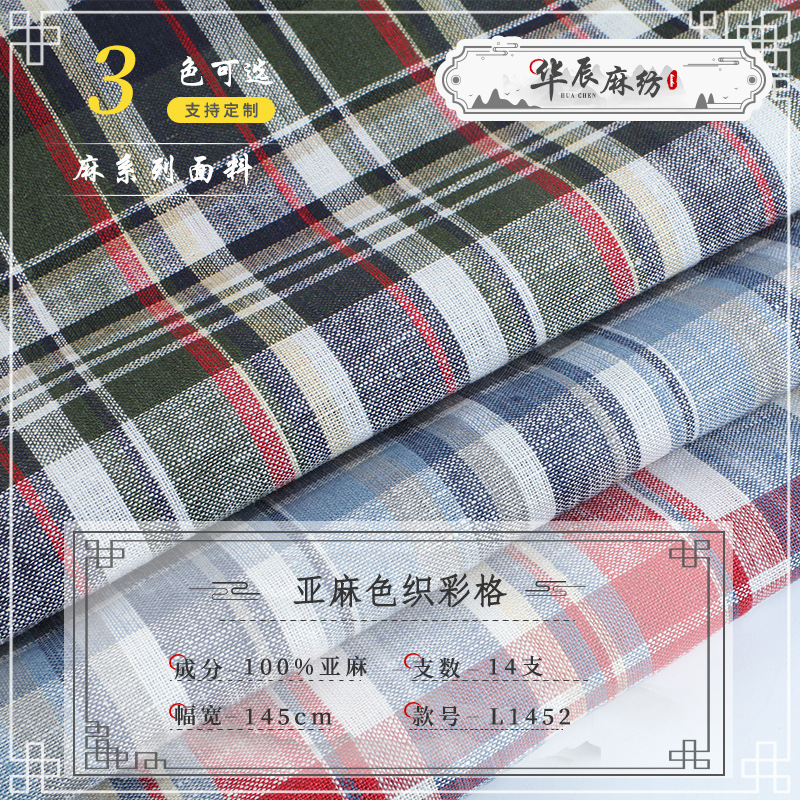 14-Color Woven Checkered Pure Linen Fabric for Spring, Summer, and Autumn Children's Clothing, Maternity Wear, Men's and Women's Fashion, Cotton-Linen Clothing
