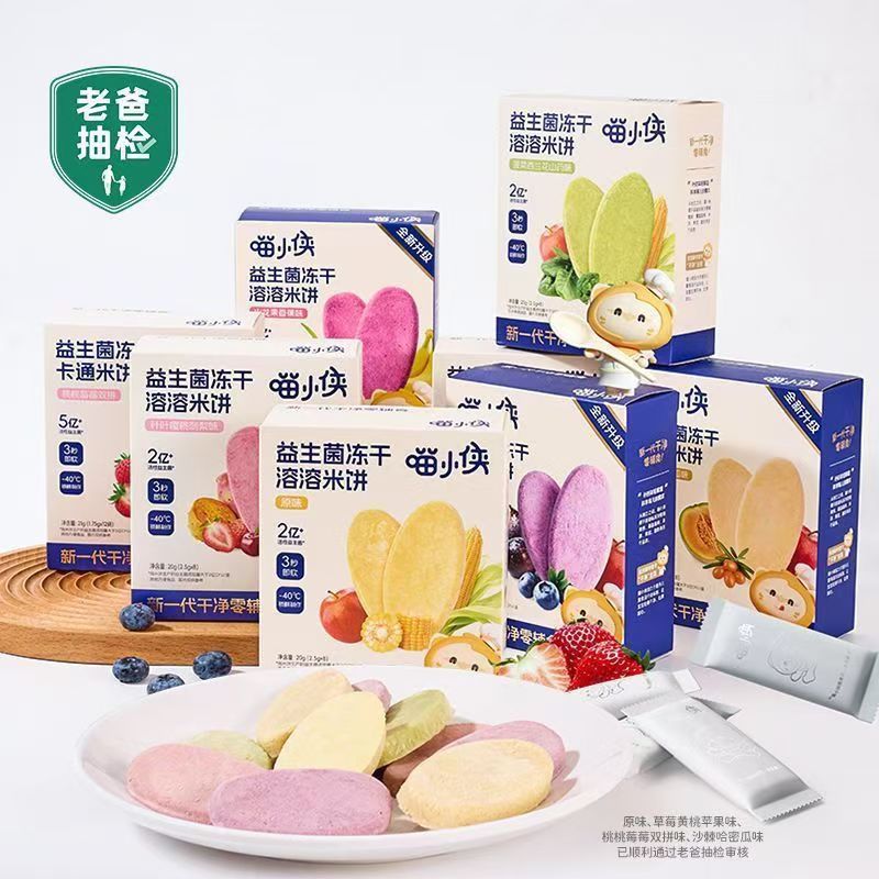 Meow Xiaoxia-Probiotic Freeze-Dried Soluble Rice Cakes 20g (Contains 8 Bags) Various Fruit Flavors Easy to Dissolve Baby Rice