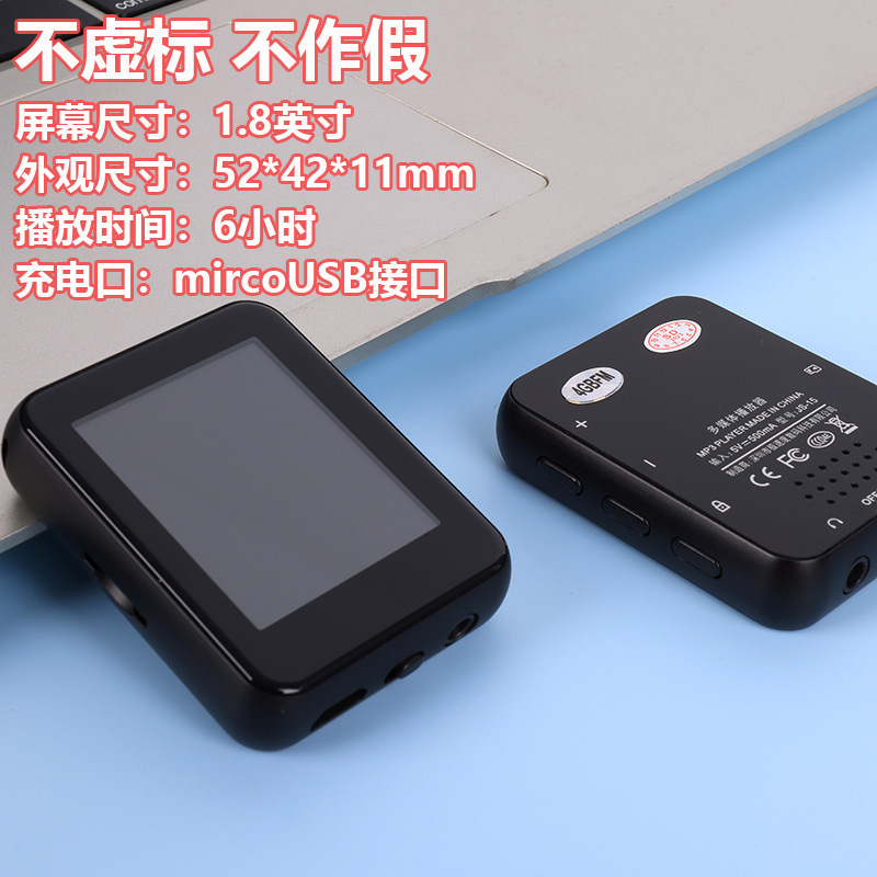 知音MP3 全面屏MP4随身听学生音乐播放器MP5外放超薄录音笔英语|undefined