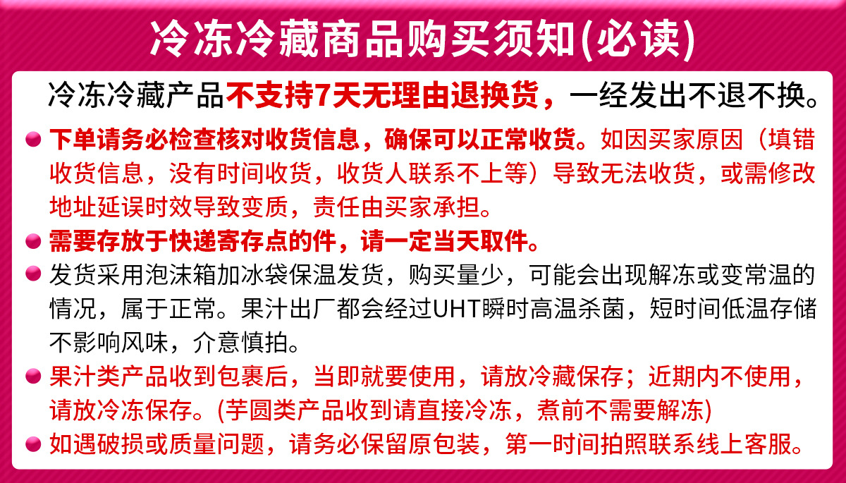 冷冻须知1-1200