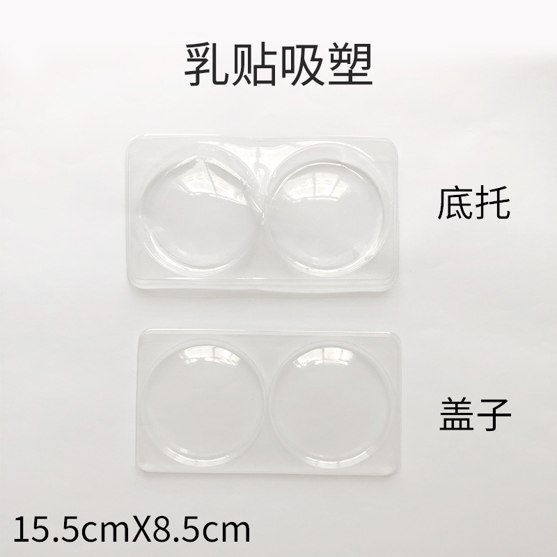 Milk sticker plastic box shell