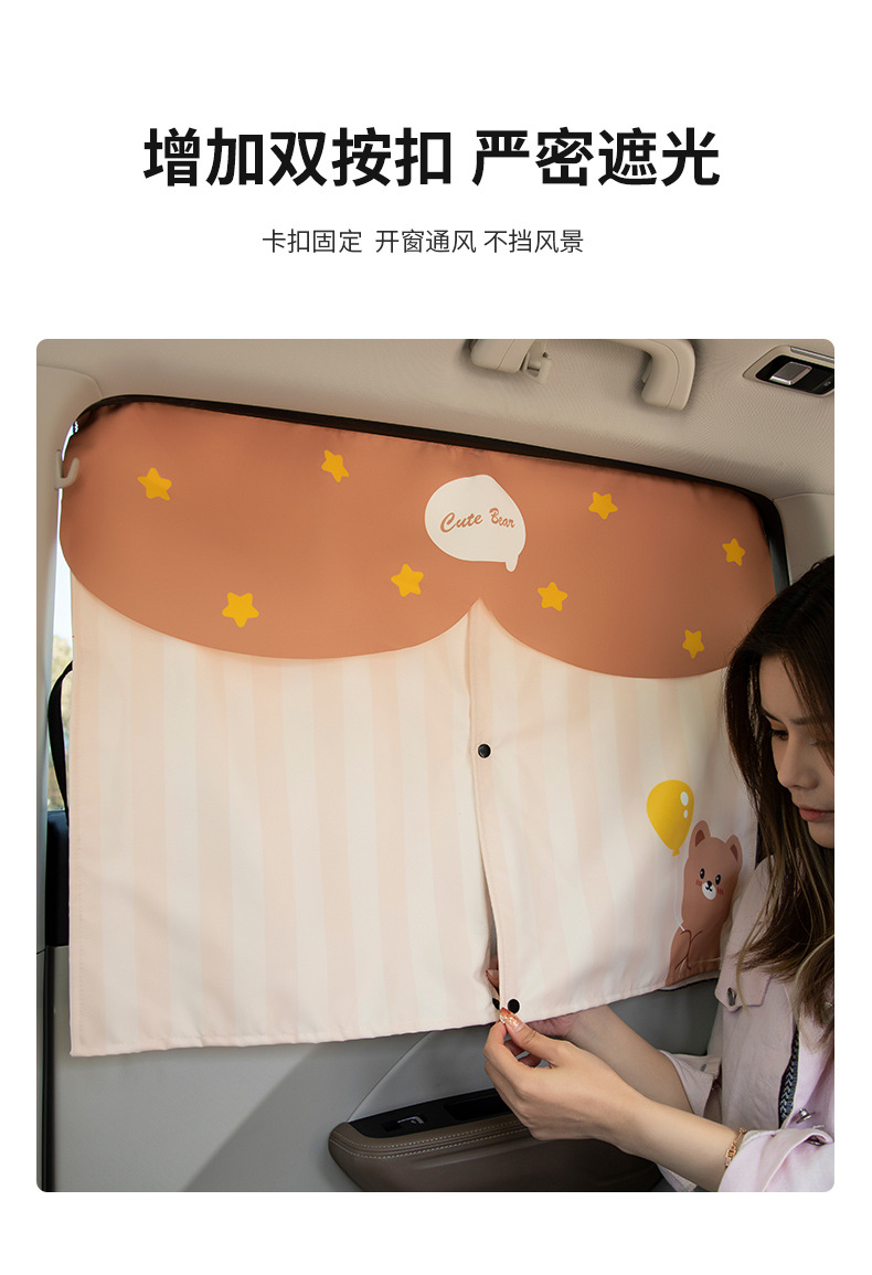 Sunshade Car Magnetic Car Window Sun Protection Double-Layer Insulated Kidsren's Cartoon Rear Side Window Car Privacy Curtain
